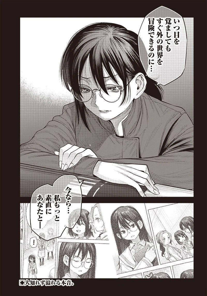 ページ 15 — 第38.1話