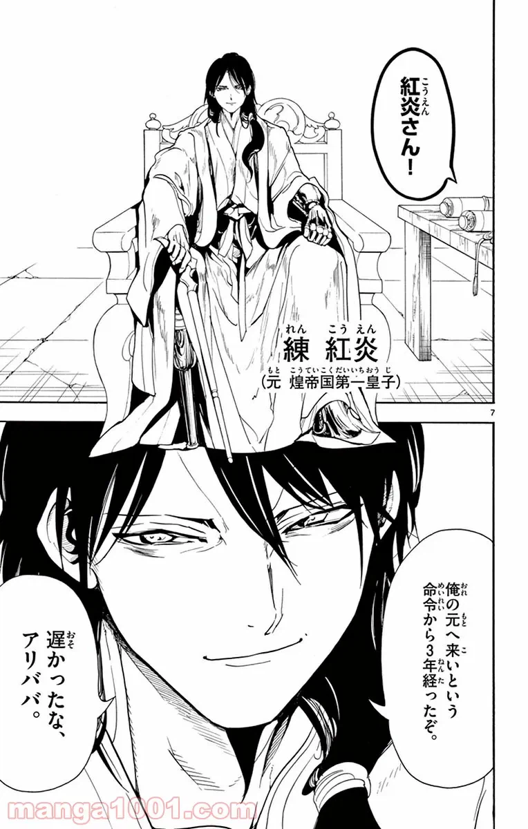 ページ 7 — 第294話