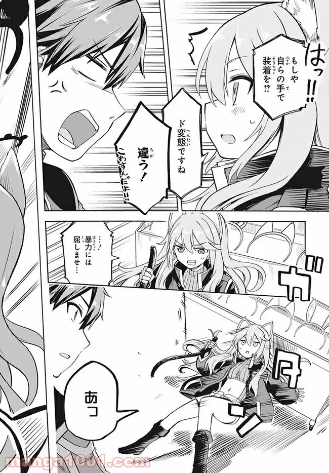 ページ 12 — 第2話