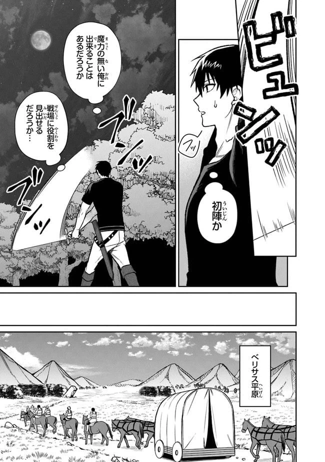 ページ 5 — 第3話