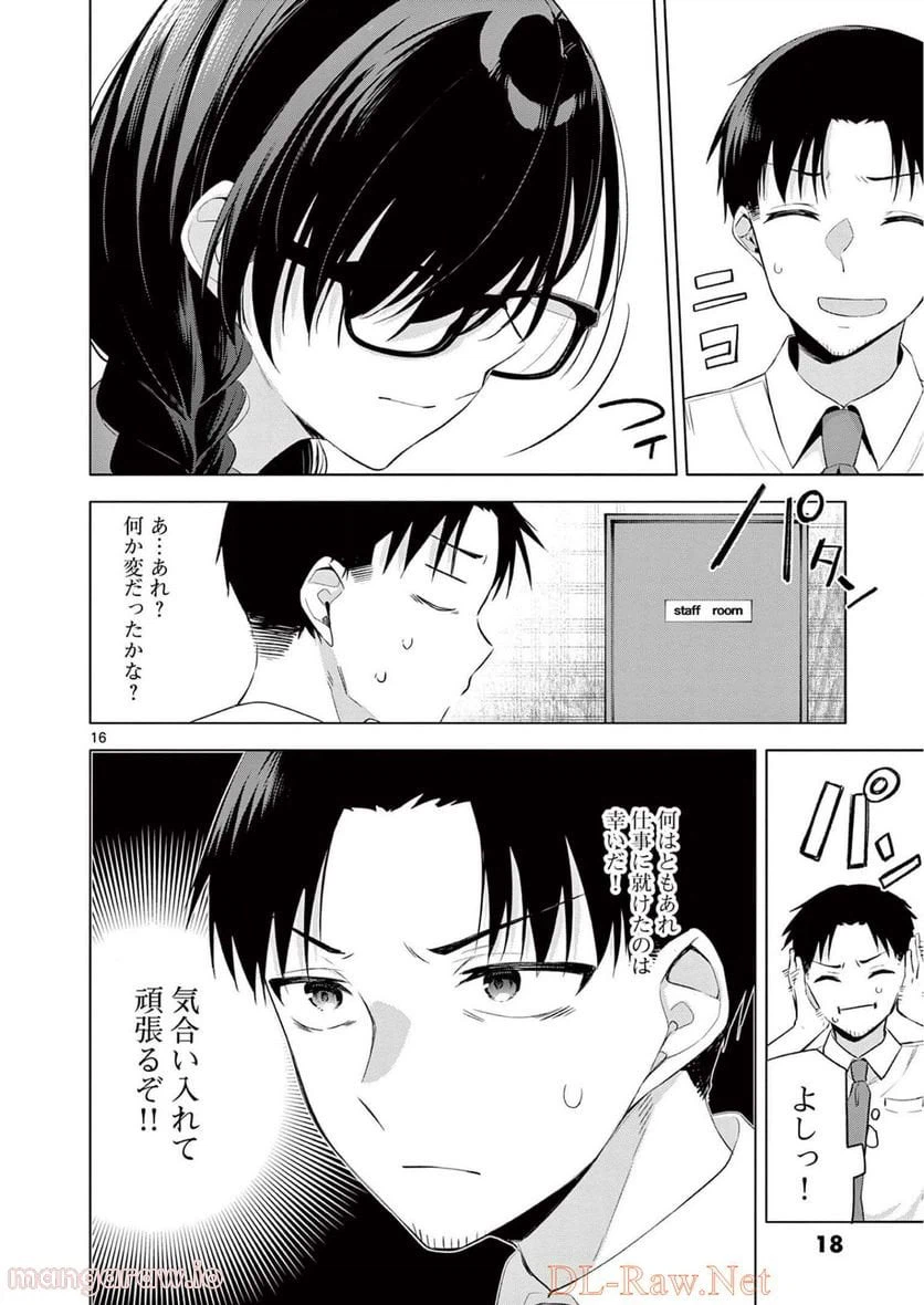 ページ 16 — 第1話