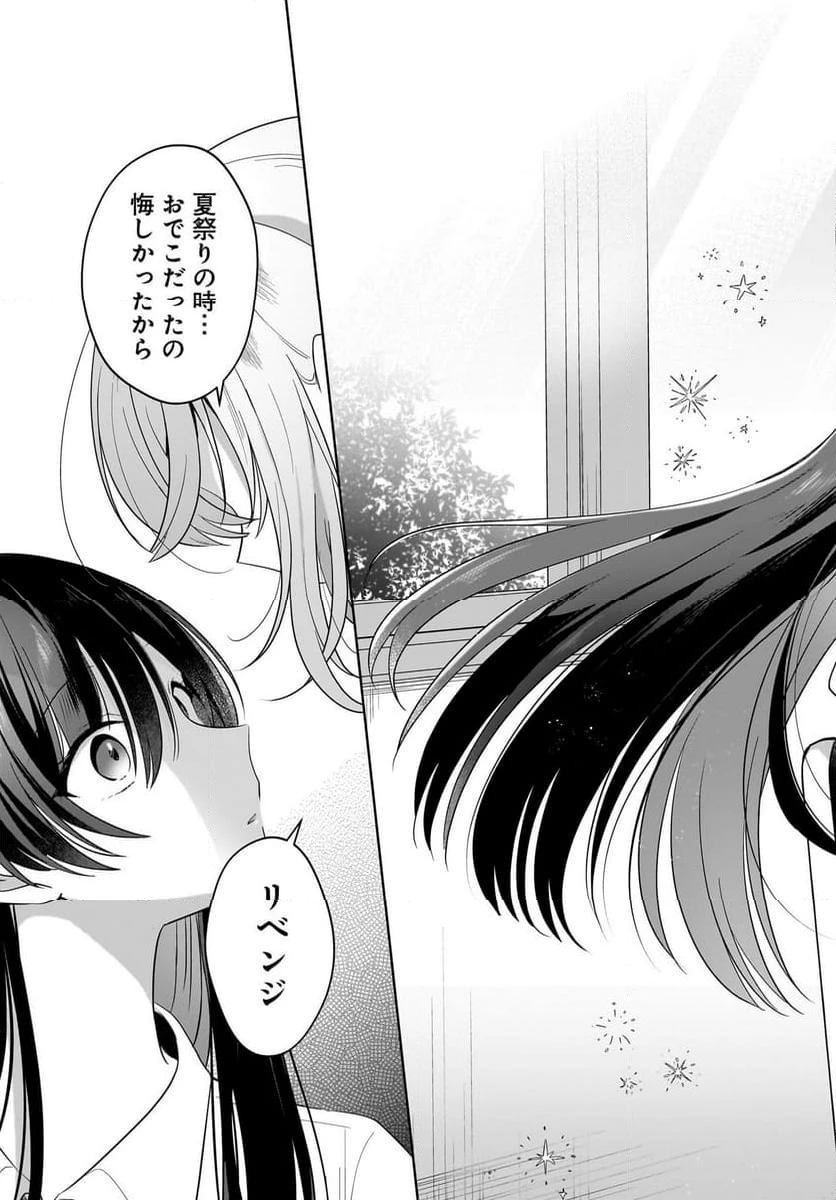 ページ 23 — 第18.2話