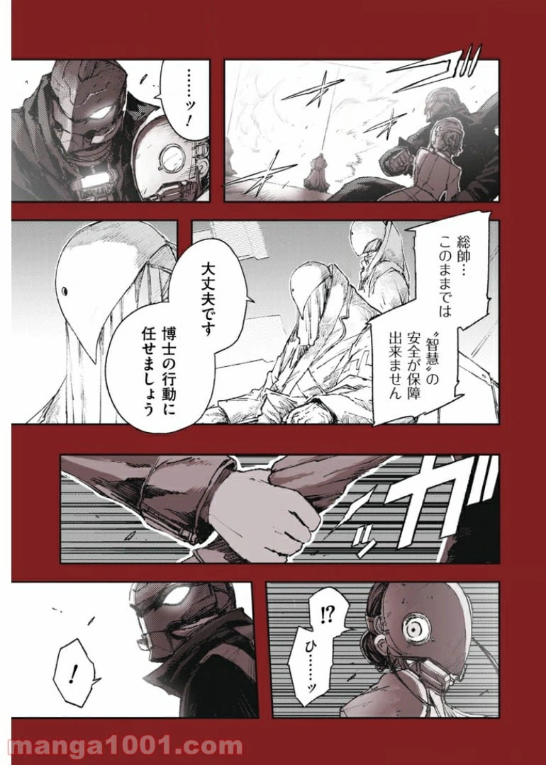 ページ 15 — 第36話