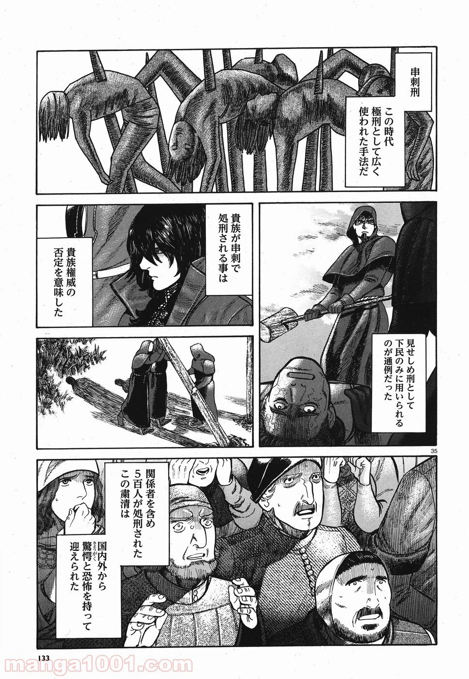 ページ 35 — 第11話