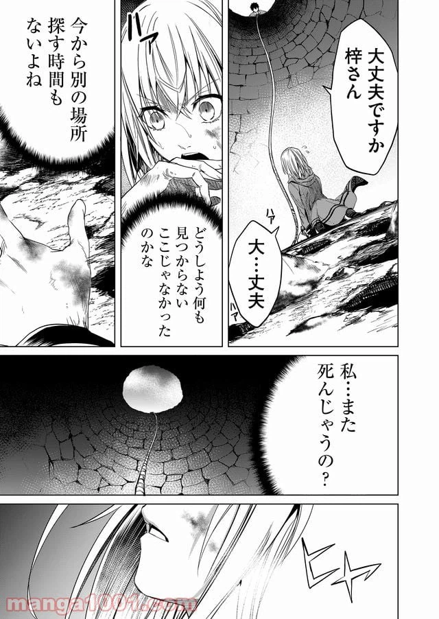 ページ 17 — 第7話