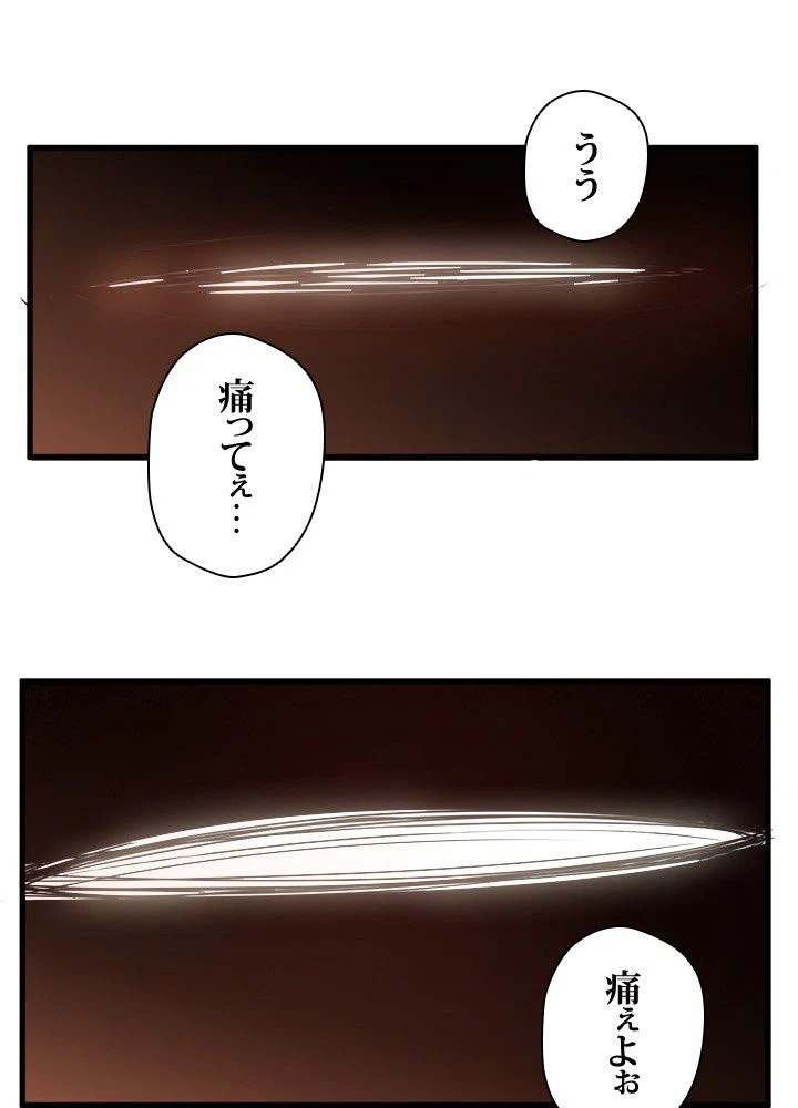 ページ 3 — 第15話