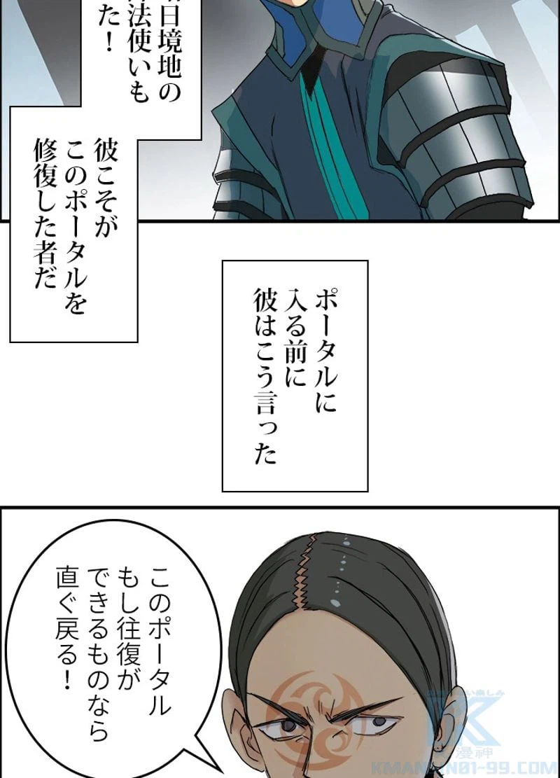 ページ 22 — 第196話