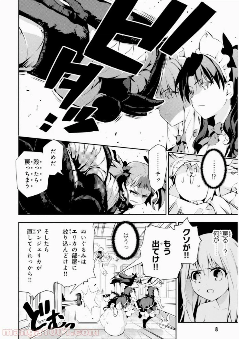 ページ 8 — 第15話