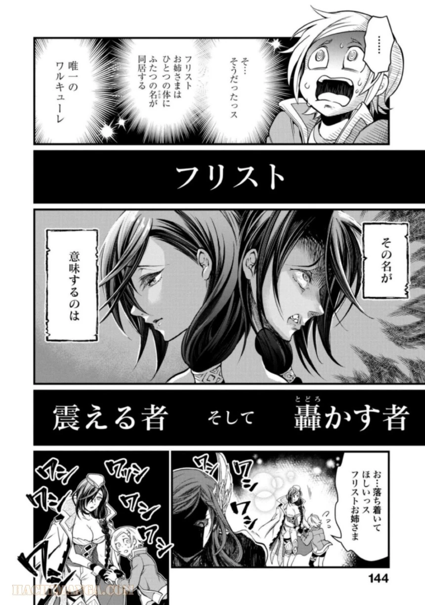 ページ 10 — 第13話