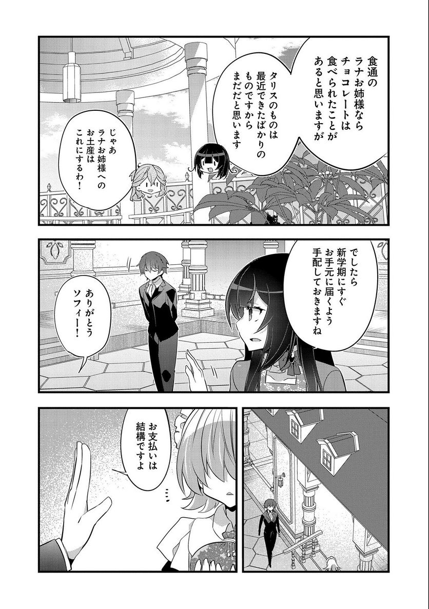 ページ 6 — 第13話