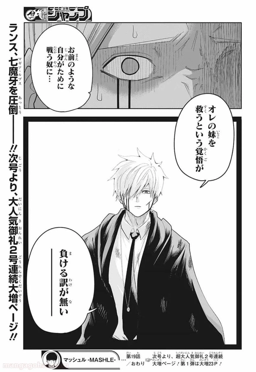 ページ 19 — 第19話