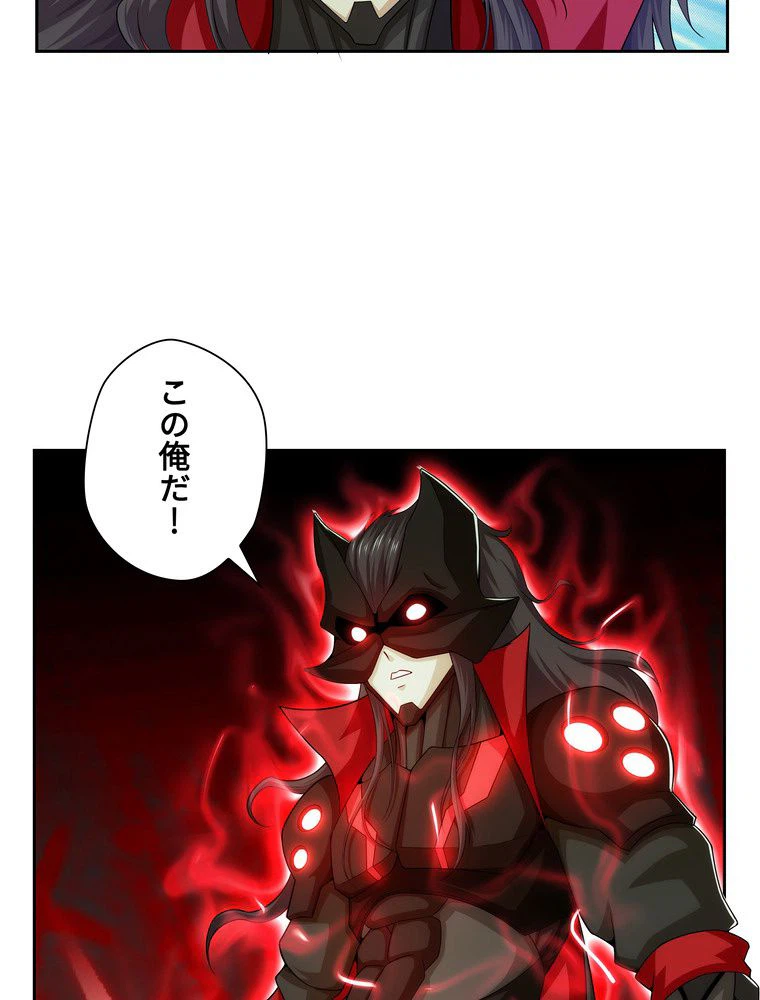 ページ 21 — 第30話