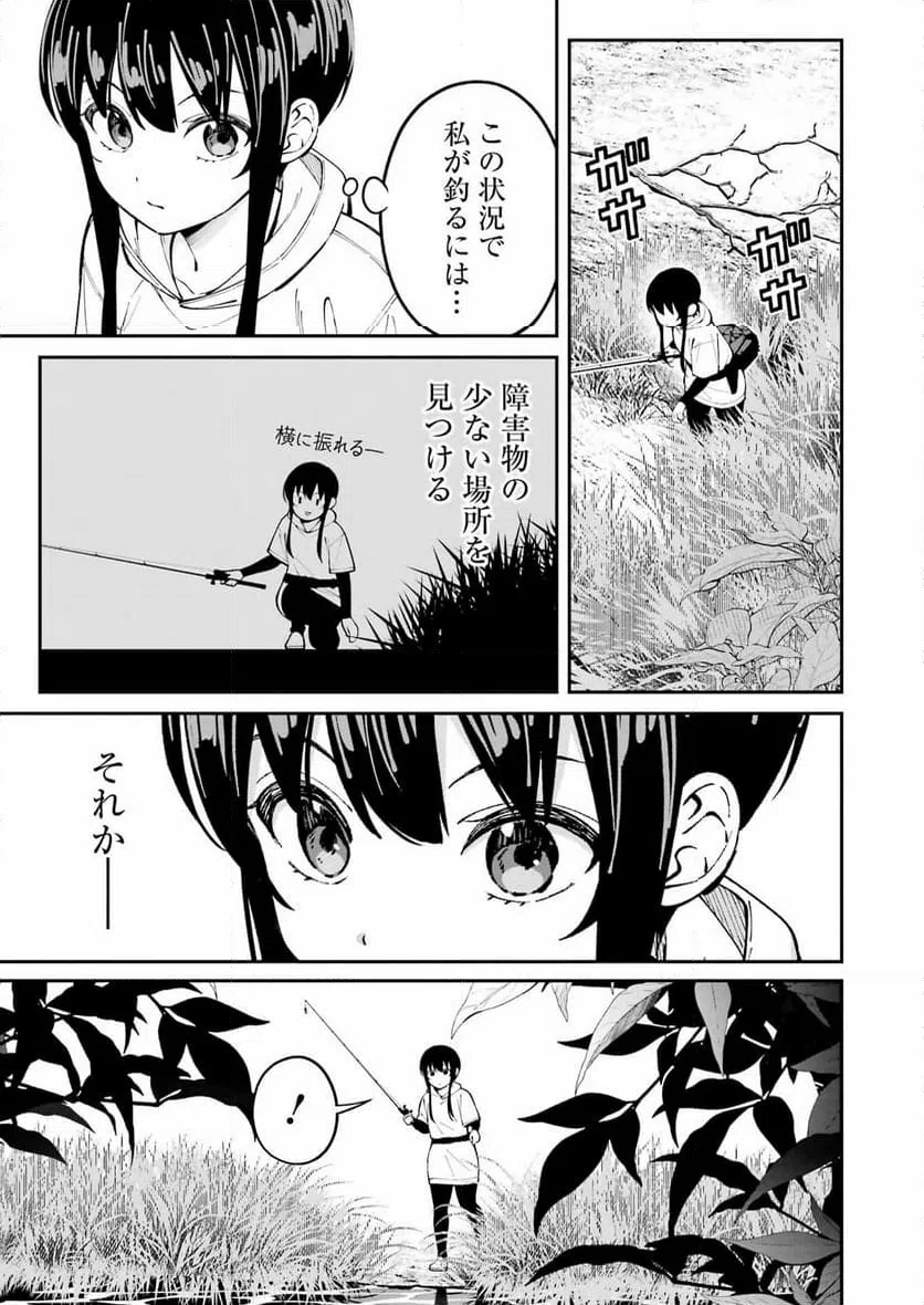 ページ 5 — 第55話