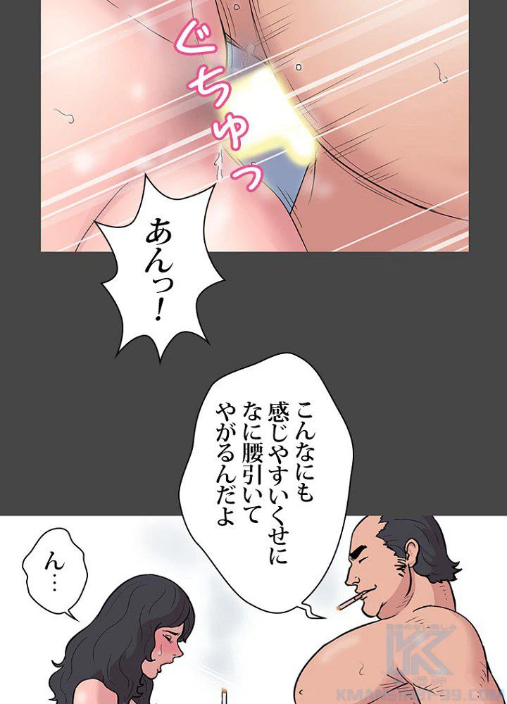 ページ 17 — 第10話