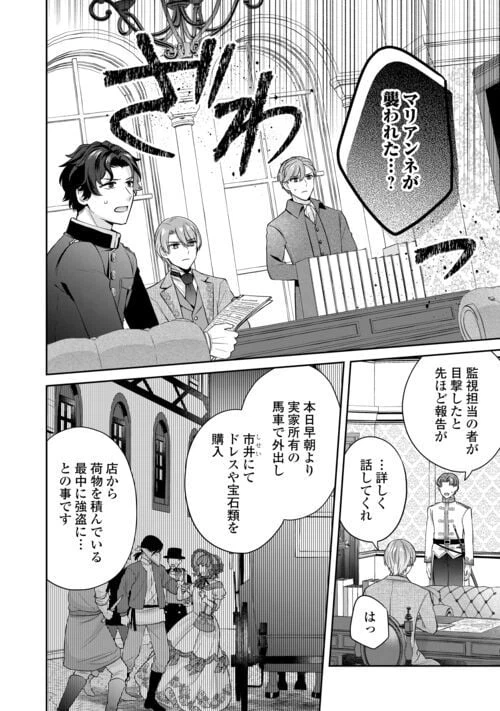 ページ 4 — 第10話