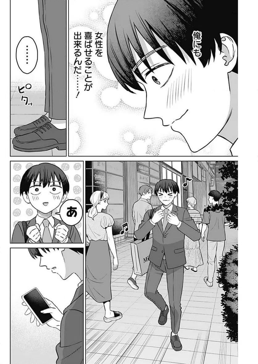 ページ 12 — 第13話