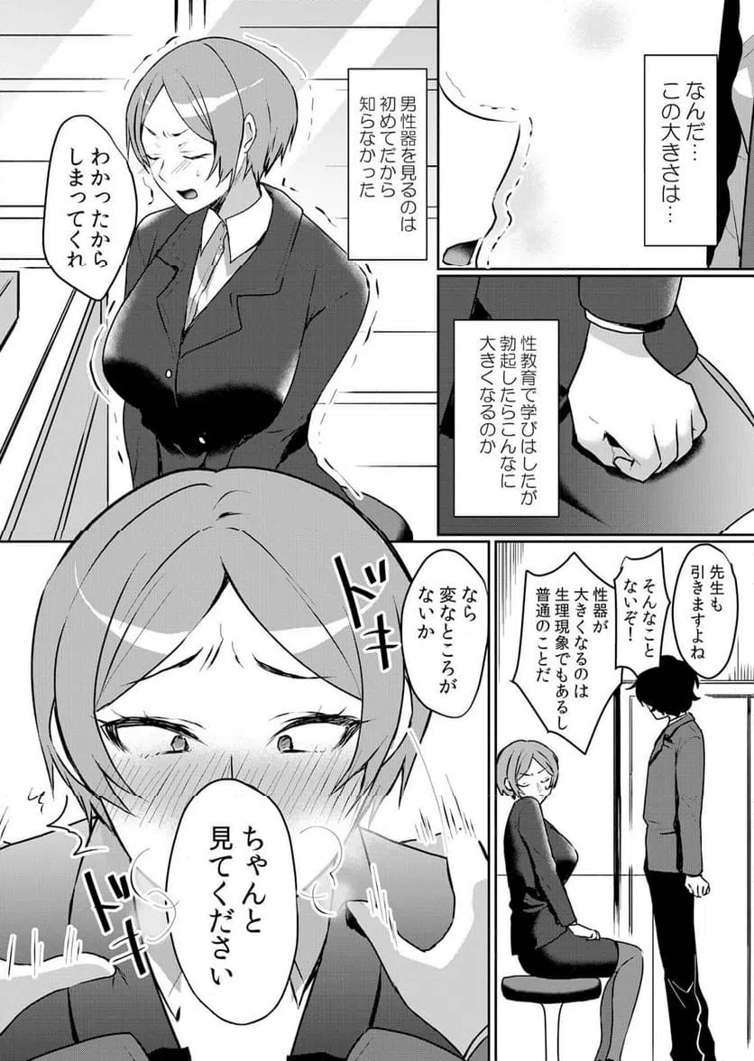 ページ 17 — 第46話