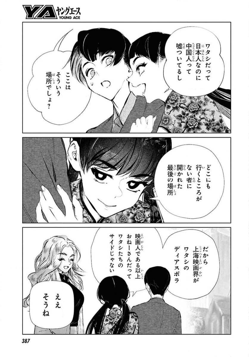 ページ 13 — 第24話