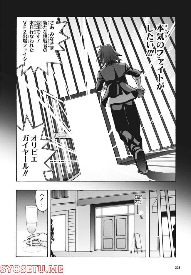 ページ 9 — 第14.2話