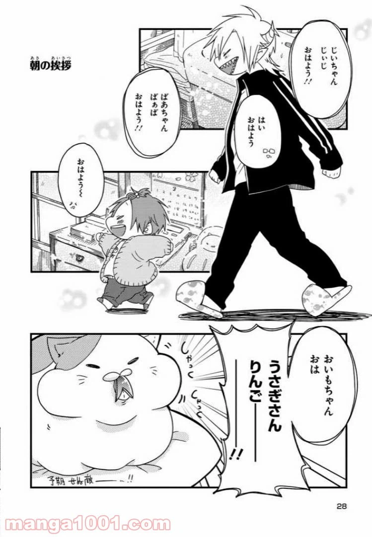 ページ 10 — 第2話