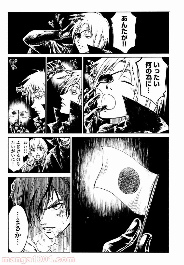 ページ 7 — 第32話