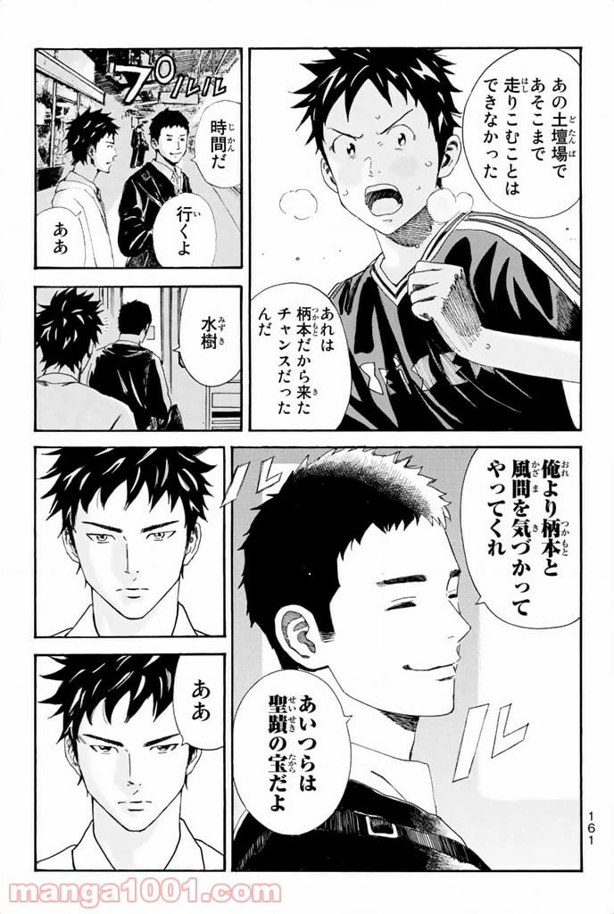 ページ 12 — 第31話