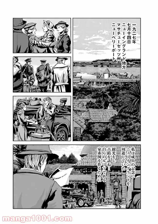 ページ 20 — 第9話