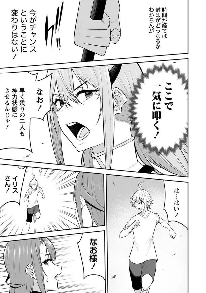 ページ 11 — 第31.1話