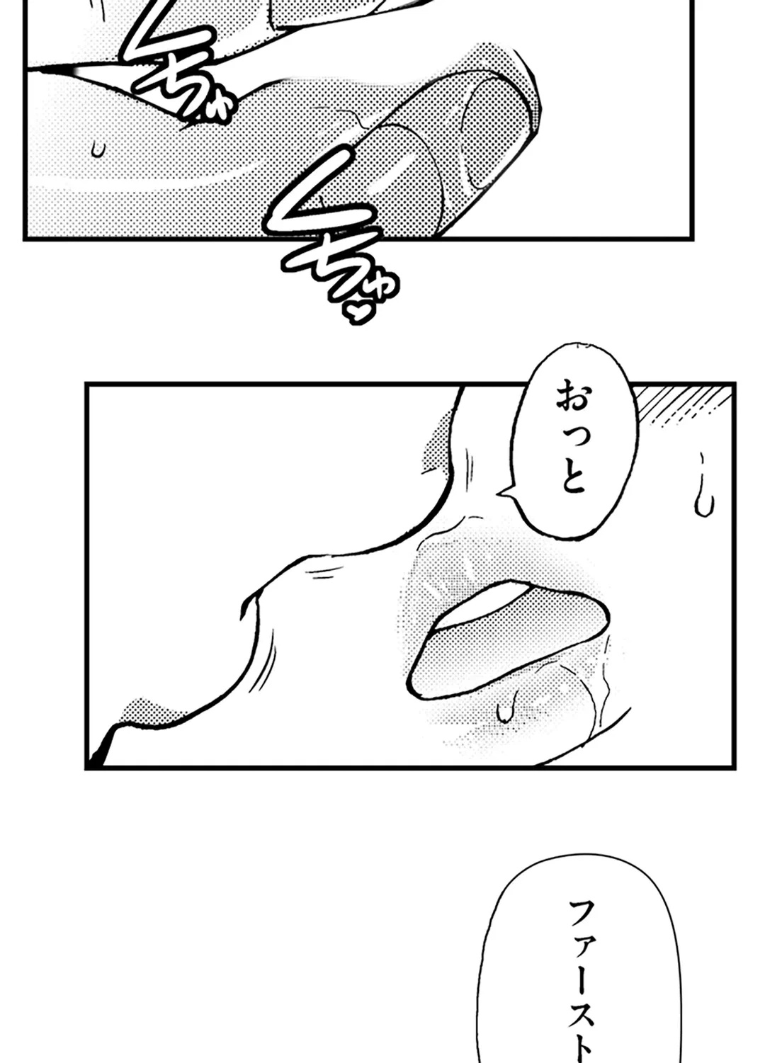 ページ 24 — 第19話