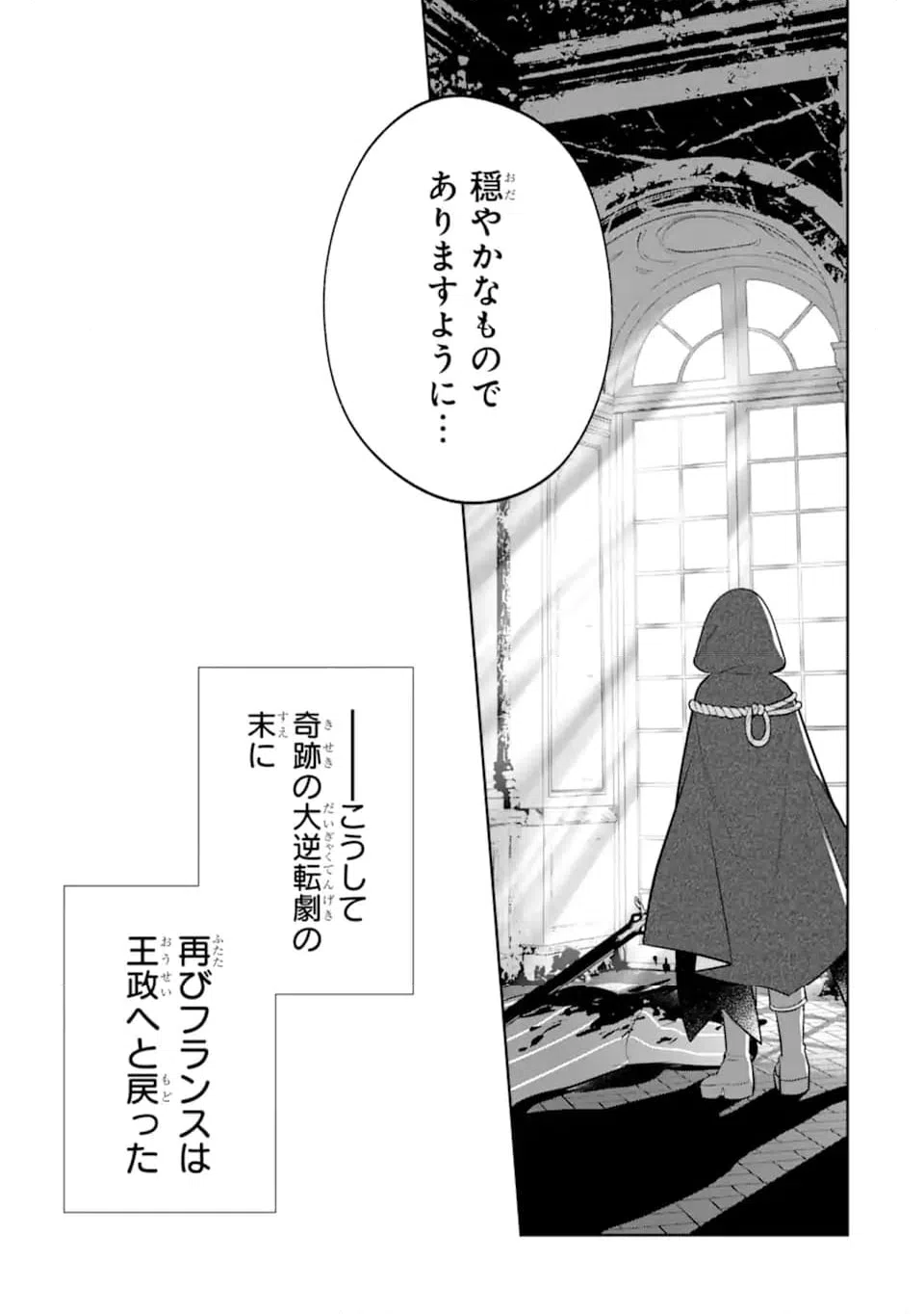 ページ 13 — 第12.1話