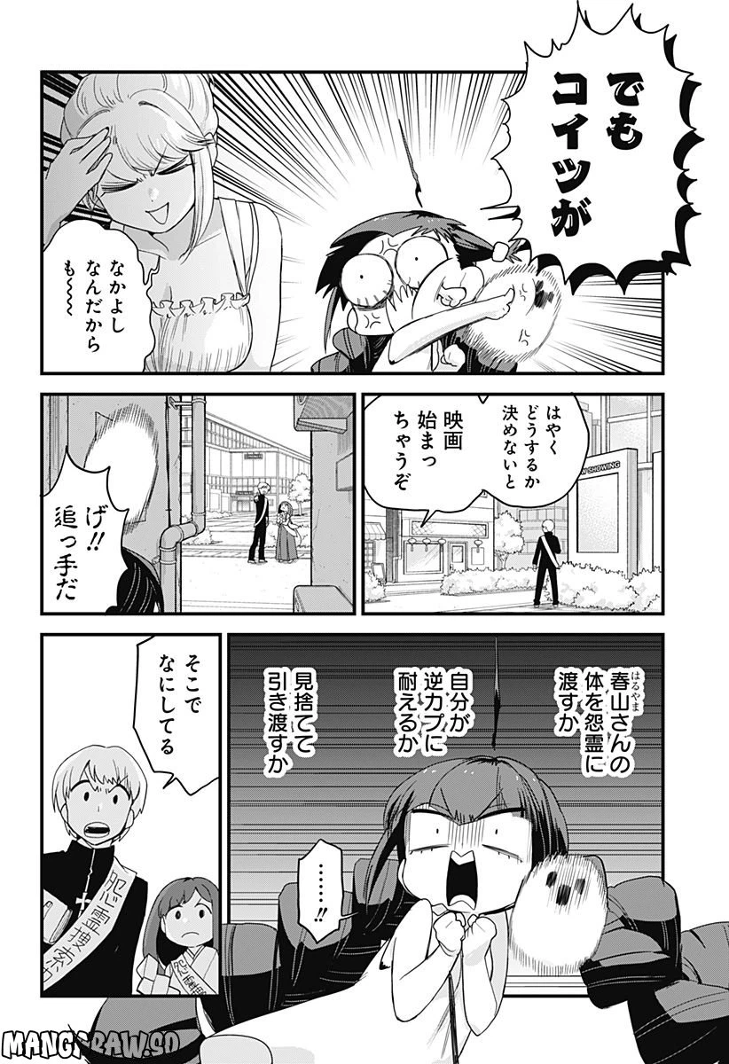 ページ 18 — 第17話
