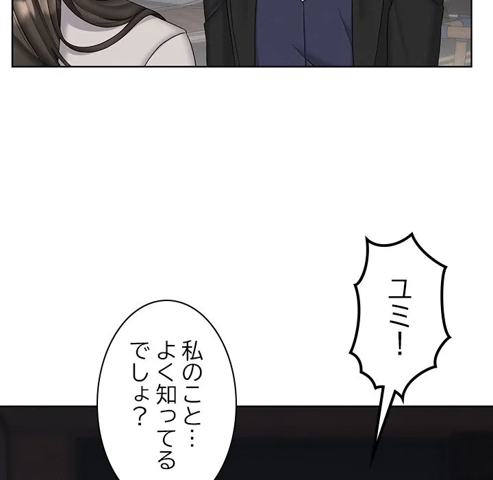 ページ 8 — 第19話