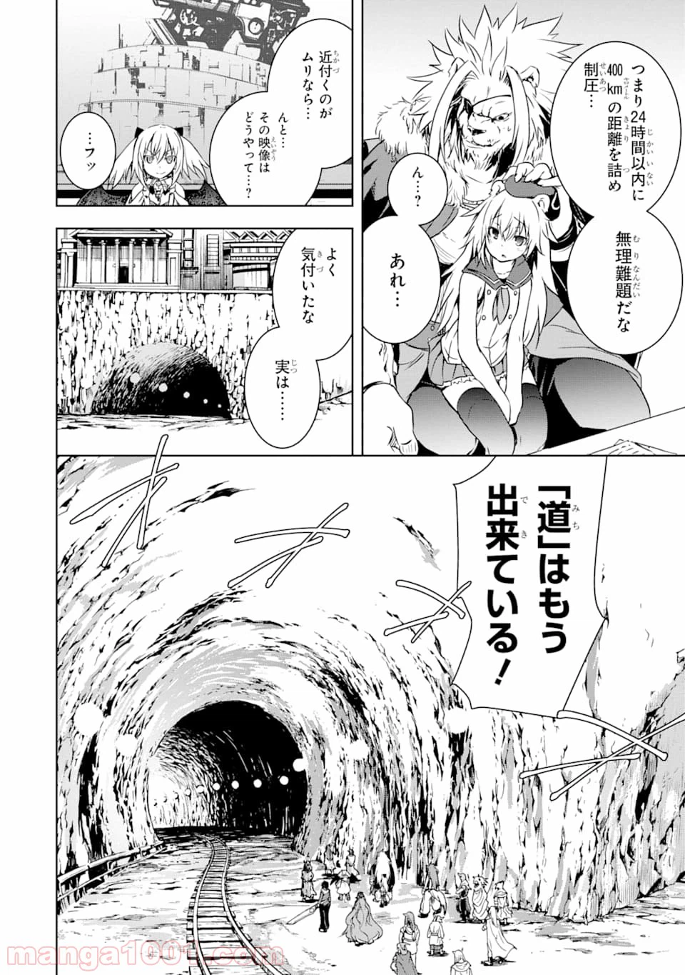 ページ 18 — 第4話