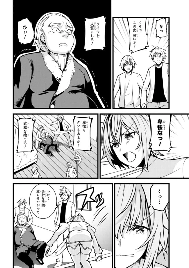 ページ 10 — 第4.1話