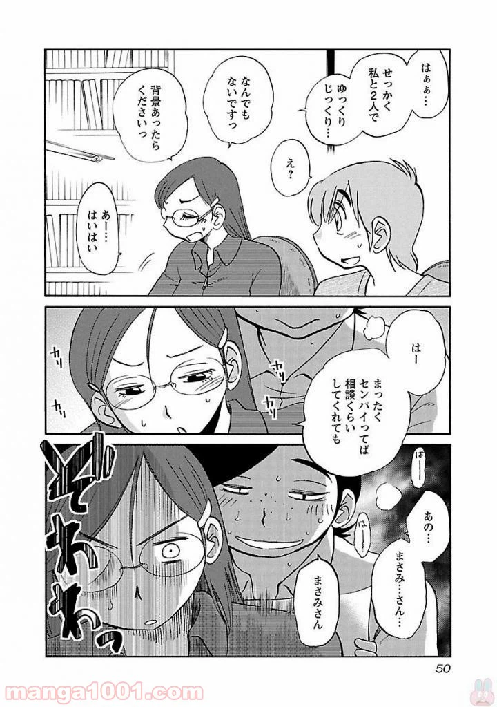 ページ 18 — 第32話