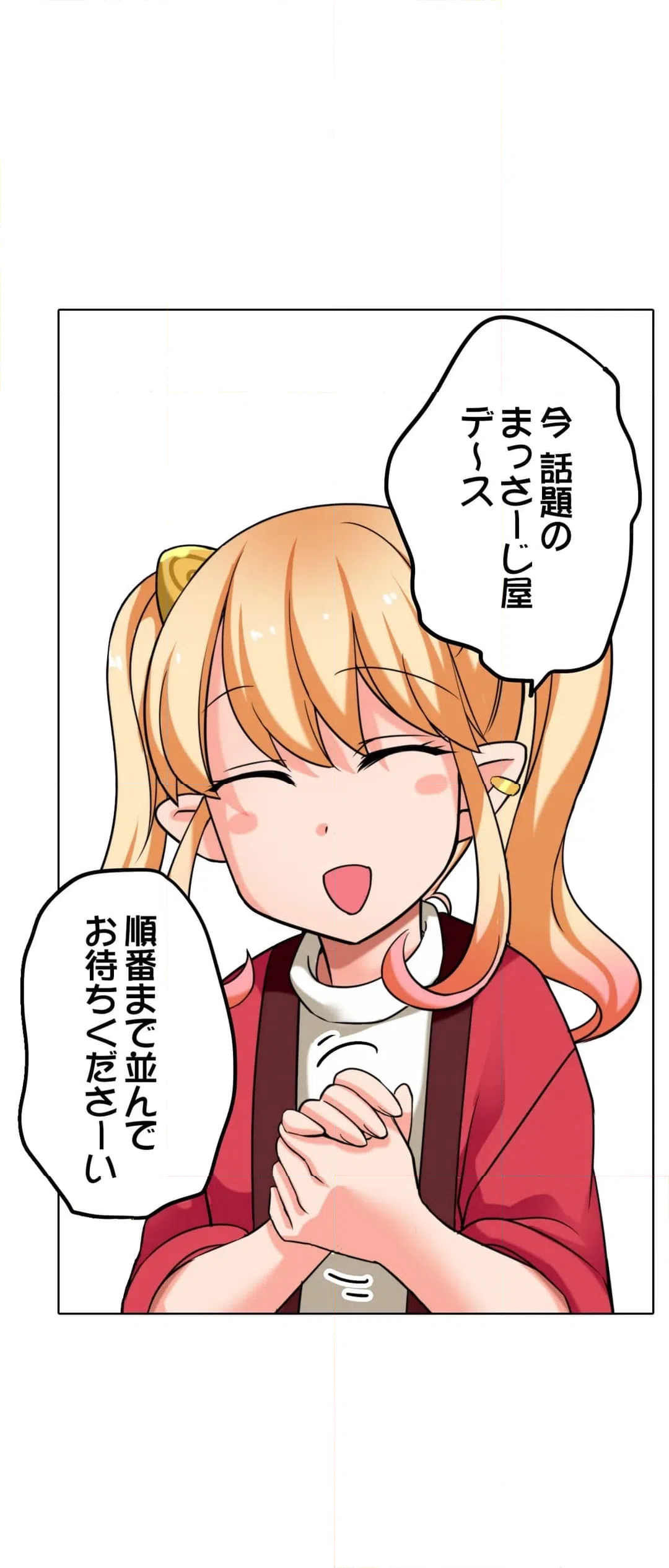 ページ 5 — 第10話