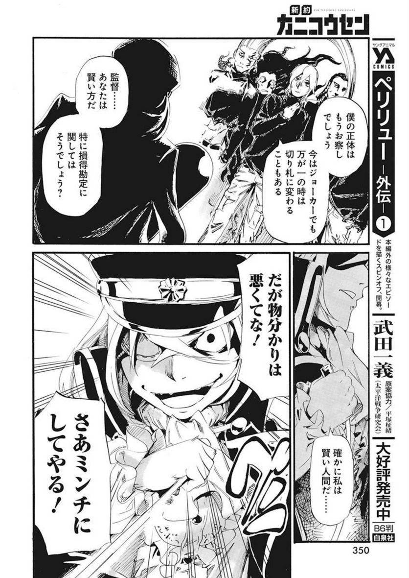 ページ 22 — 第25話