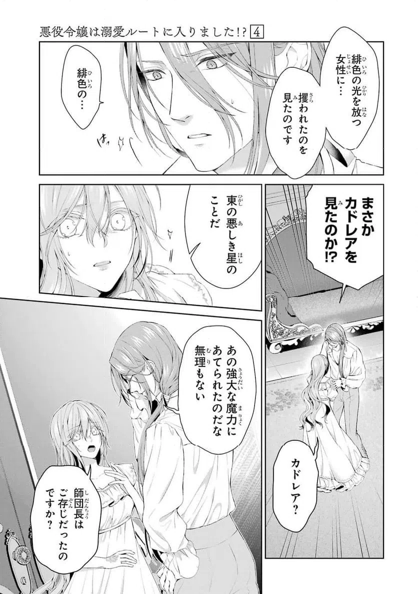 ページ 5 — 第16話