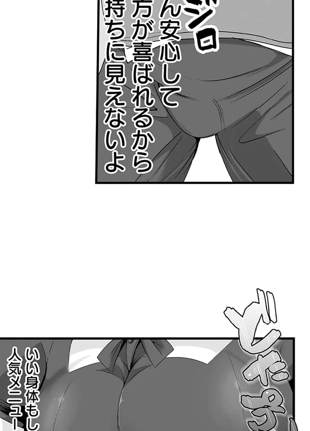 ページ 15 — 第11話