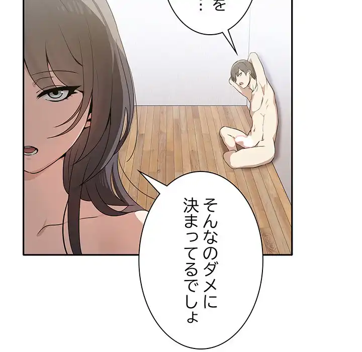 ページ 20 — 第6話