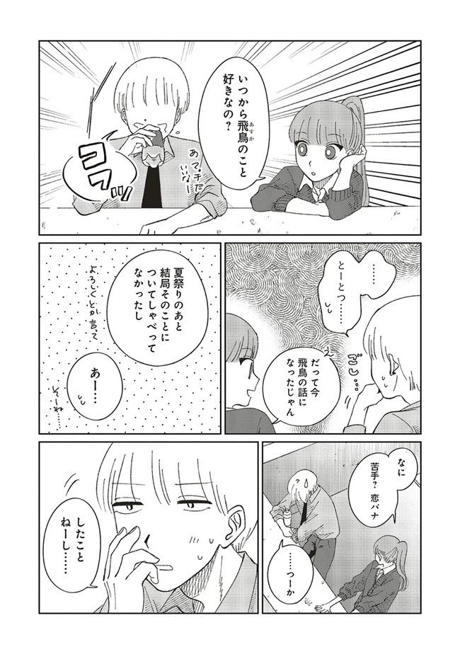 ページ 4 — 第4.1話