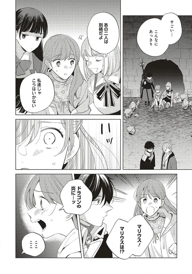 ページ 4 — 第29.1話