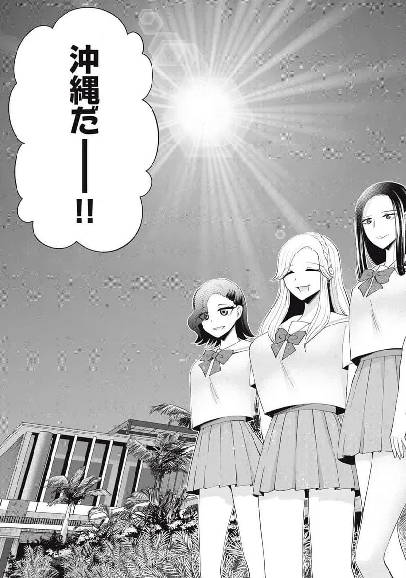 ページ 3 — 第27話