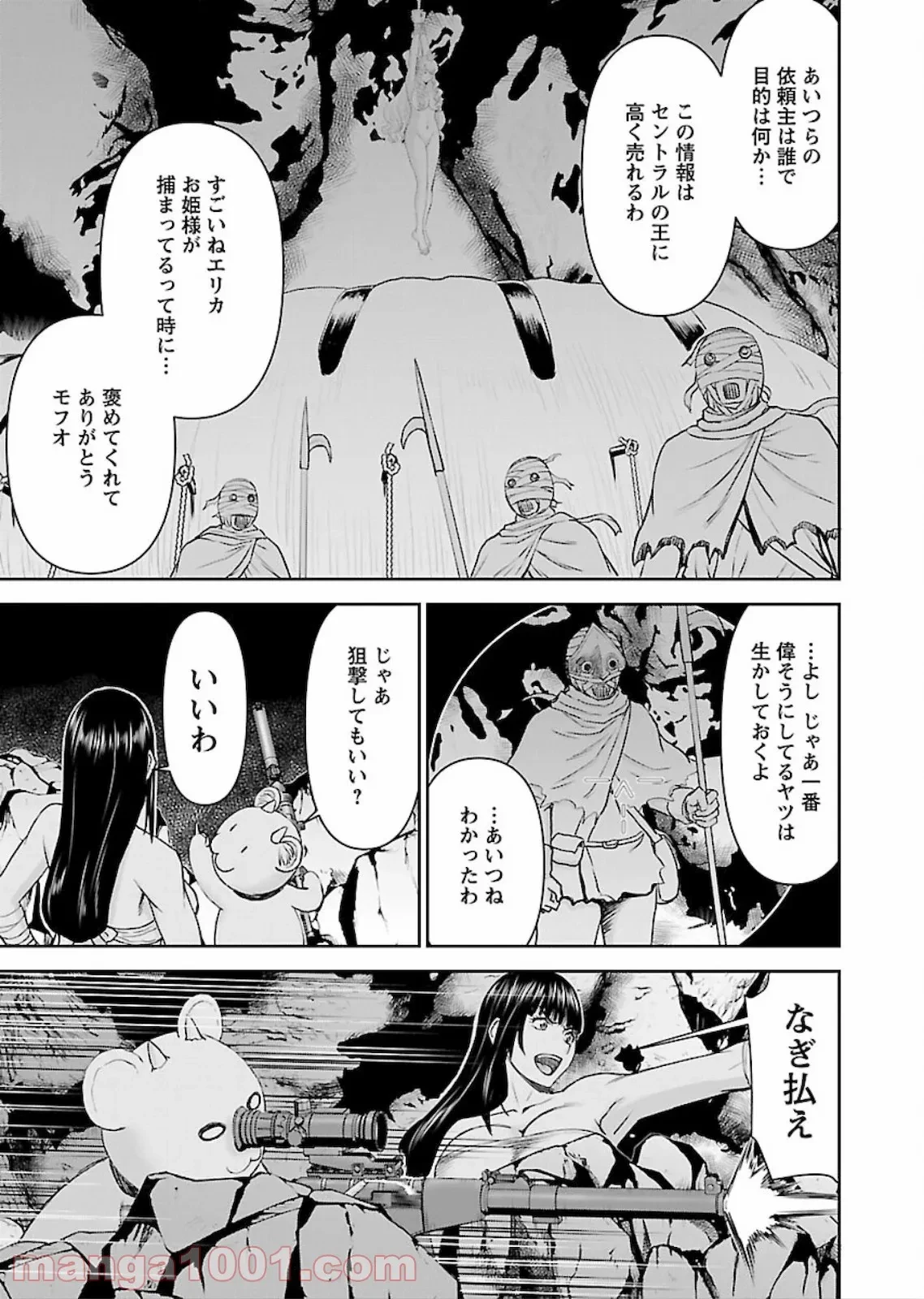 ページ 13 — 第10話