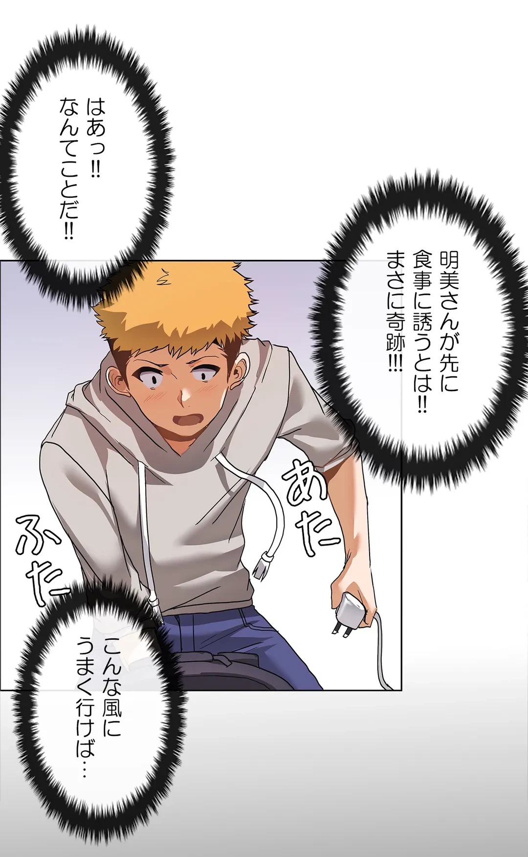 ページ 8 — 第39話