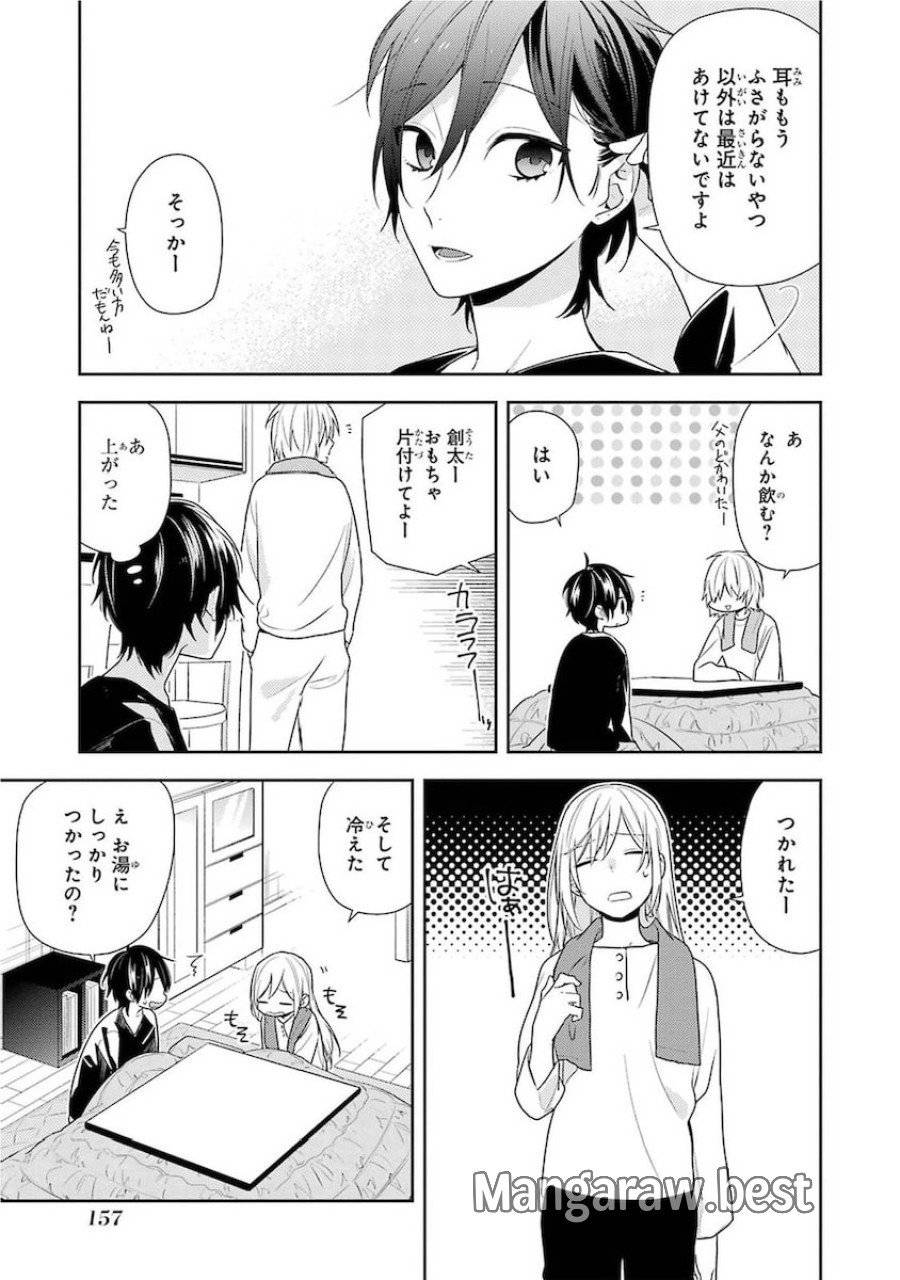 ページ 11 — 第71話