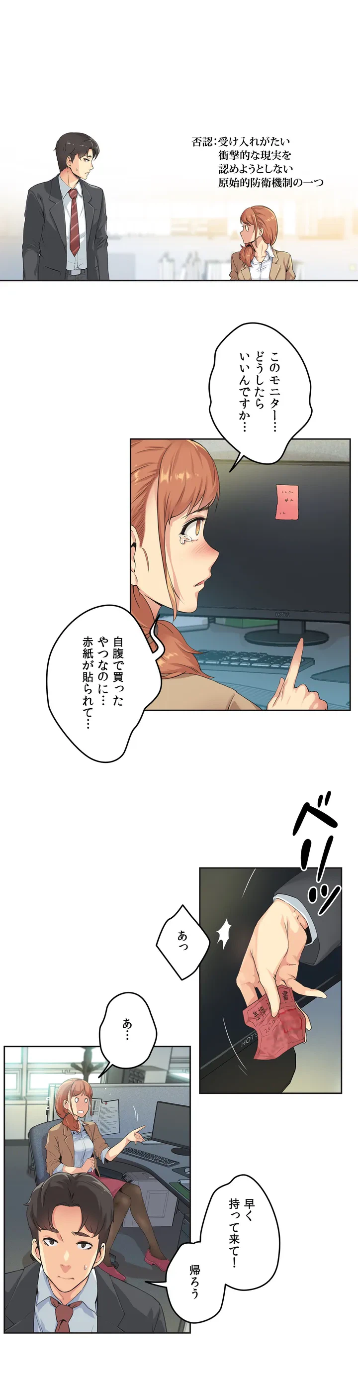 ページ 25 — 第1話
