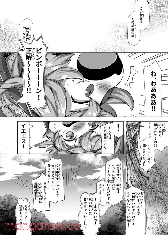 ページ 7 — 第1話