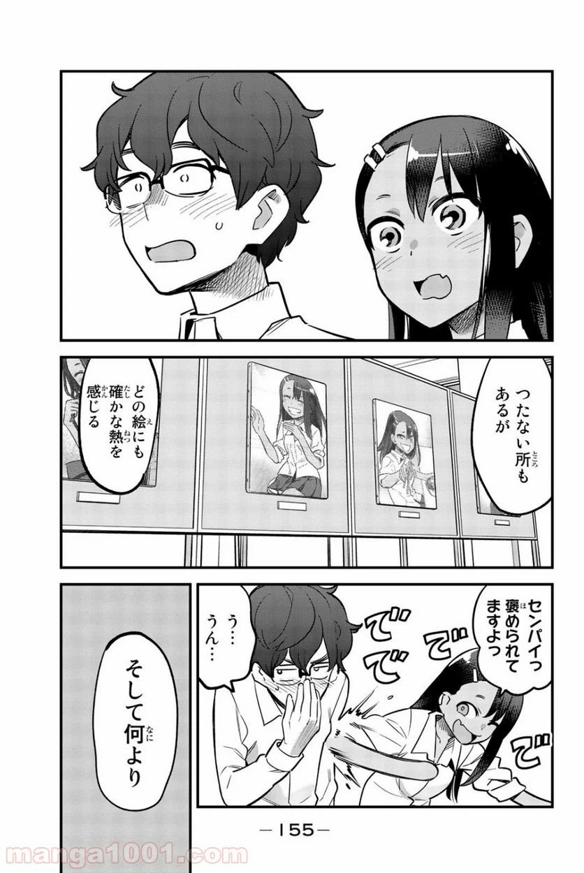 ページ 13 — 第46話