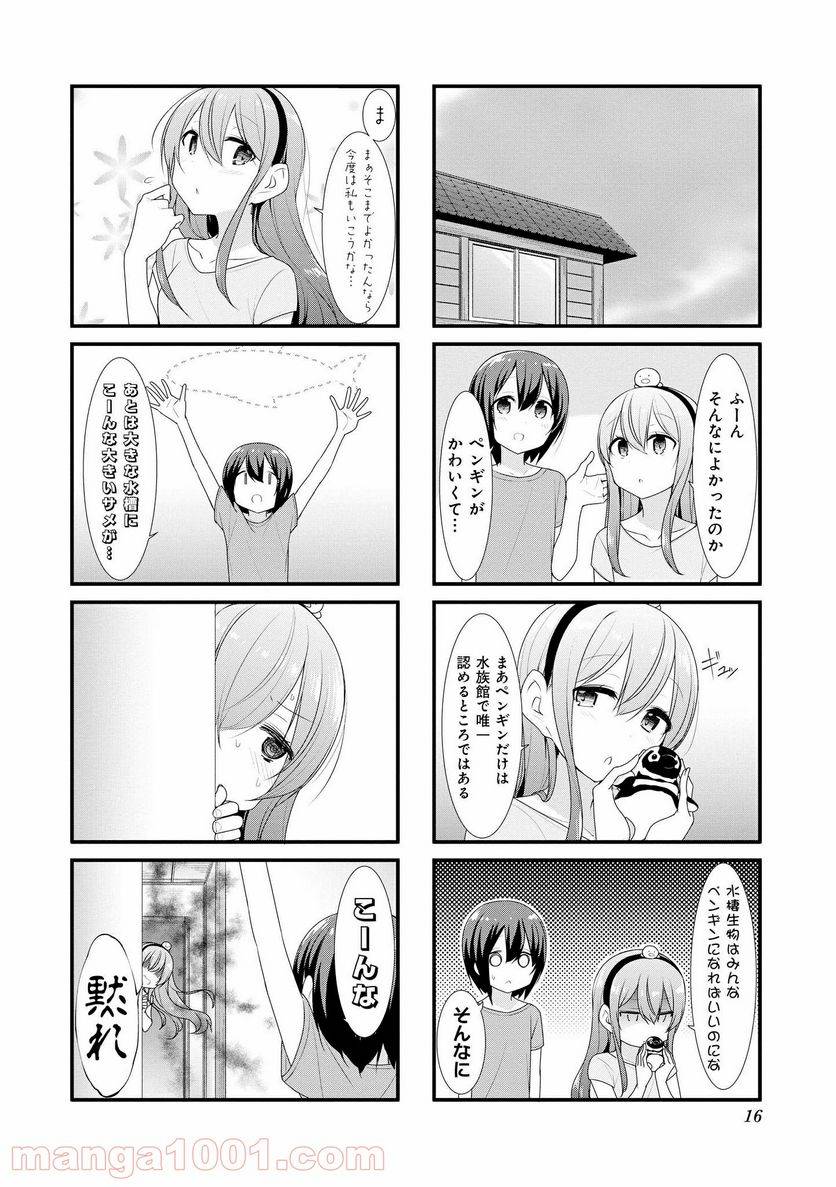 ページ 8 — 第27話